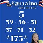 เลขเด็ด 1 11 65